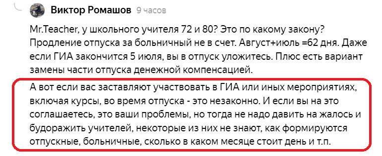 комментарий https://zen.yandex.ru/media/teacher/pochemu-rosobrnadzor-i-minpros-ne-mogut-sdelat-elementarnogo-625adf0df4078d0a650e3933?comment-request=1#comment_1178126662
