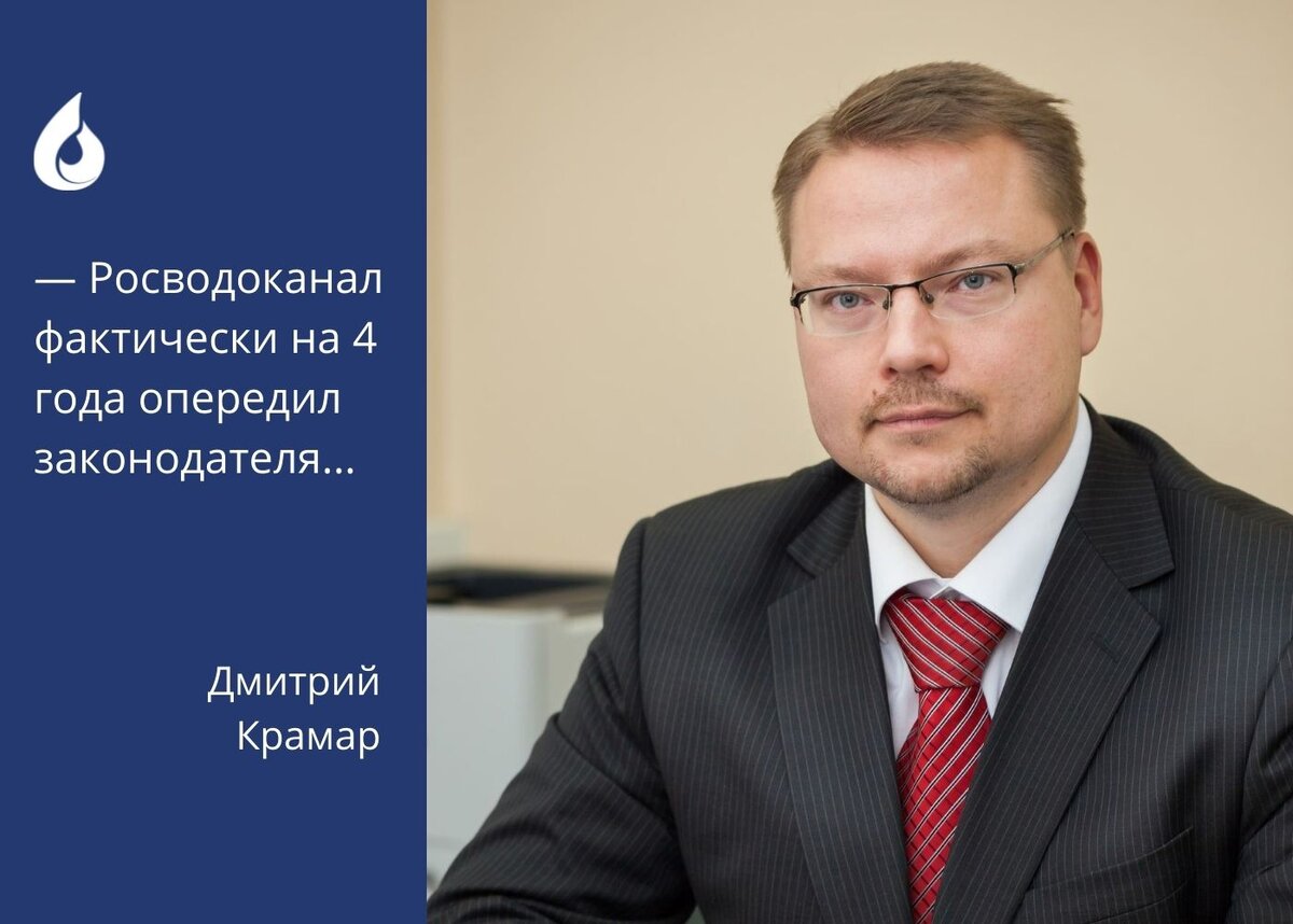 Коллаж Росводоканал
