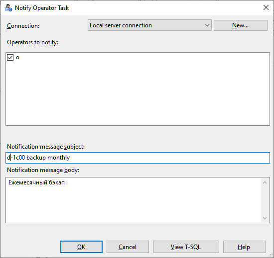 Microsoft SQL Server 2019 позволяет использовать встроенные средства резервного копирования и обслуживания баз данных — Maintenance Plans.-36