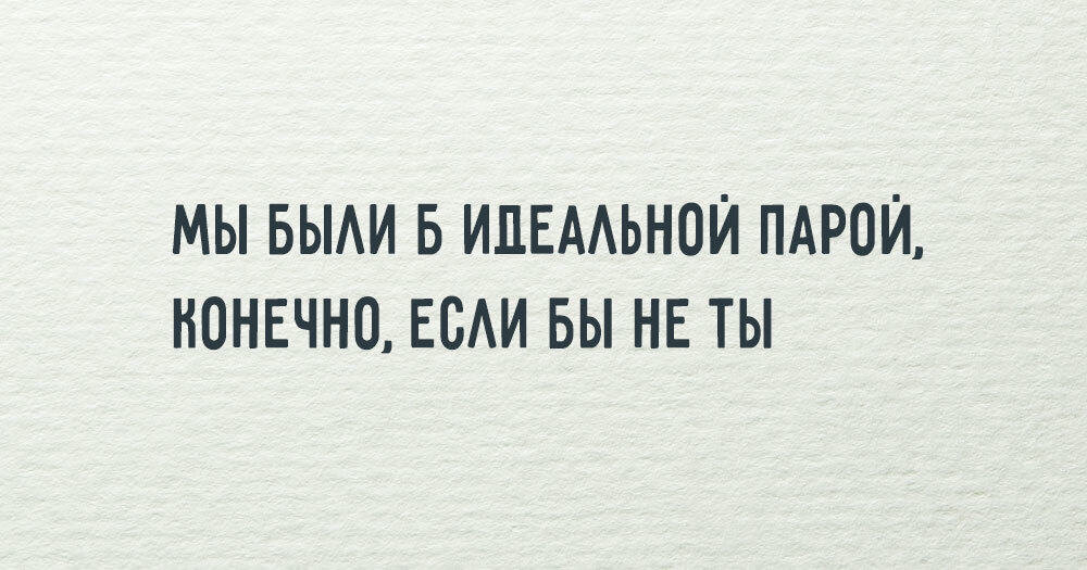 Будет не такой проблемой с. Юмористические двустишия. Смешные двустишия на все случаи жизни.