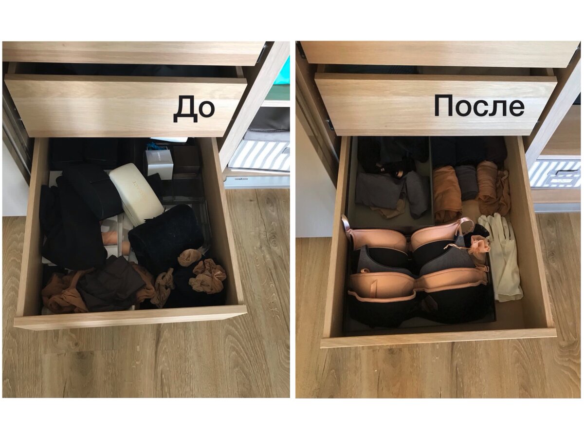 Фото До и После – НИЖНЕЕ БЕЛЬЕ, использование коробок в качестве органайзеров. Листайте вправо —>
