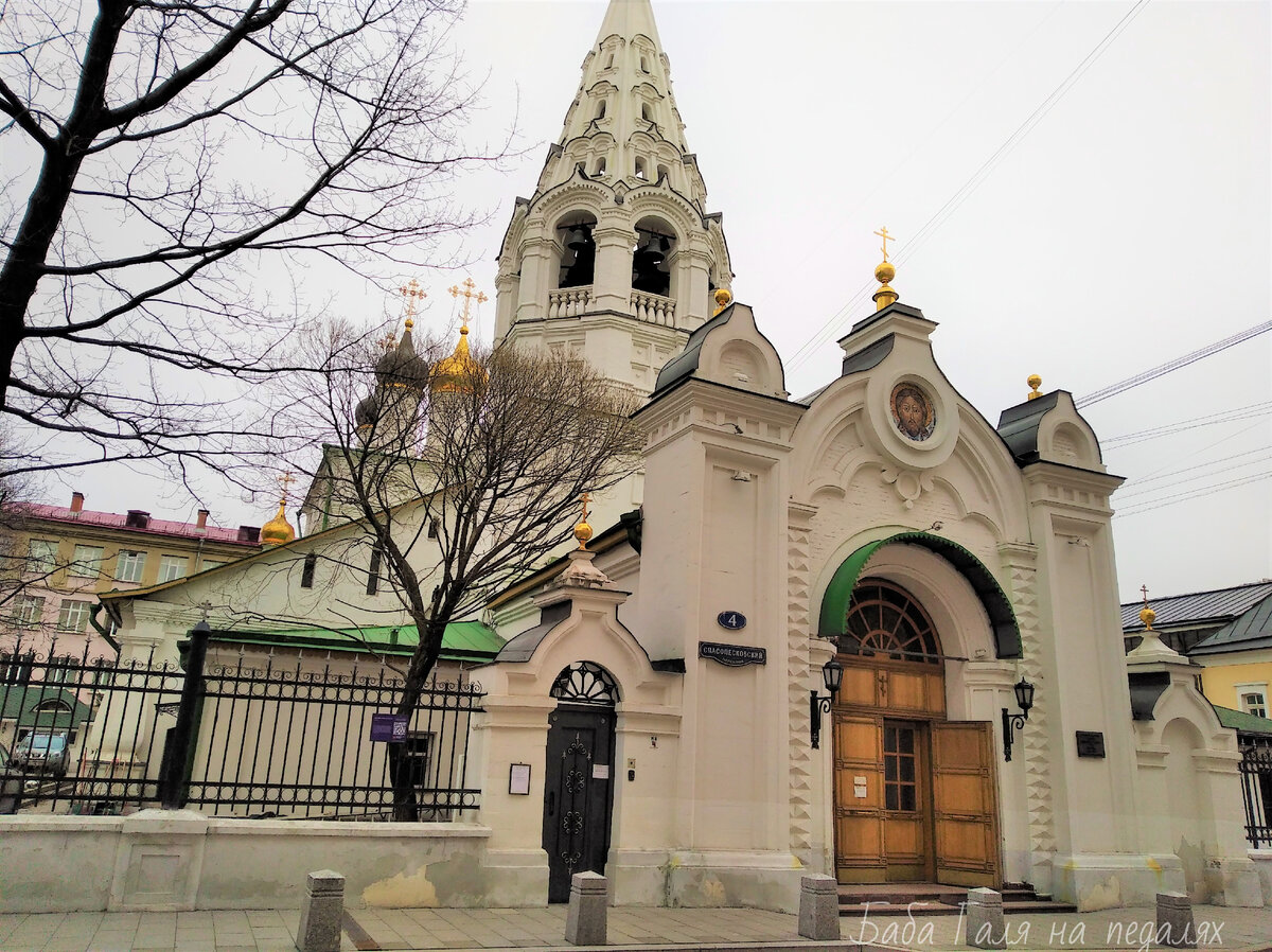 Храм Спаса Преображения на Песках на Арбате. Малый Ивановский переулок Москва. Малый Ивановский переулок храм. Малый Ивановский переулок 2.