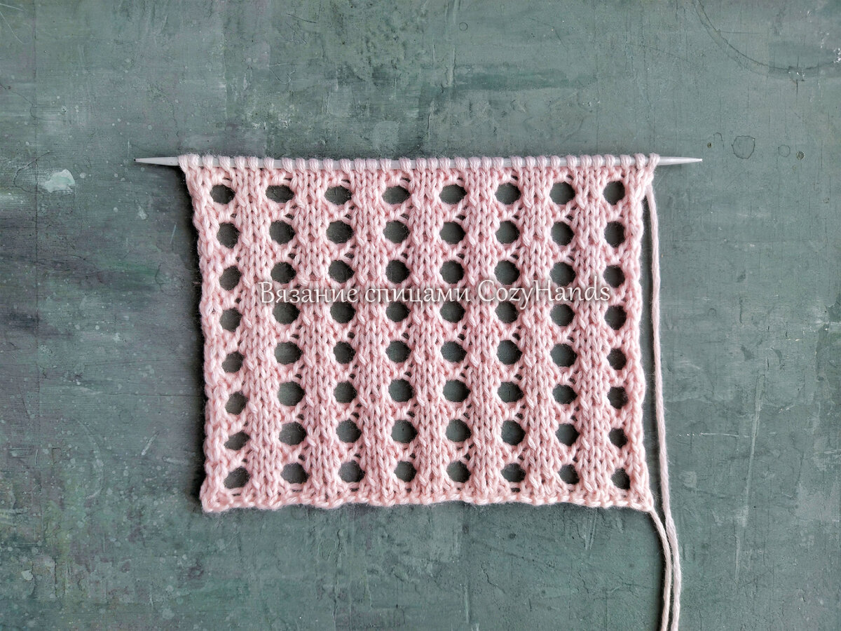 Изящный ажурный узор спицами с крупными дырочками 