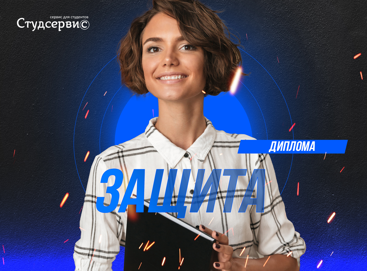 Сайт студсервис. Сайт студсервис