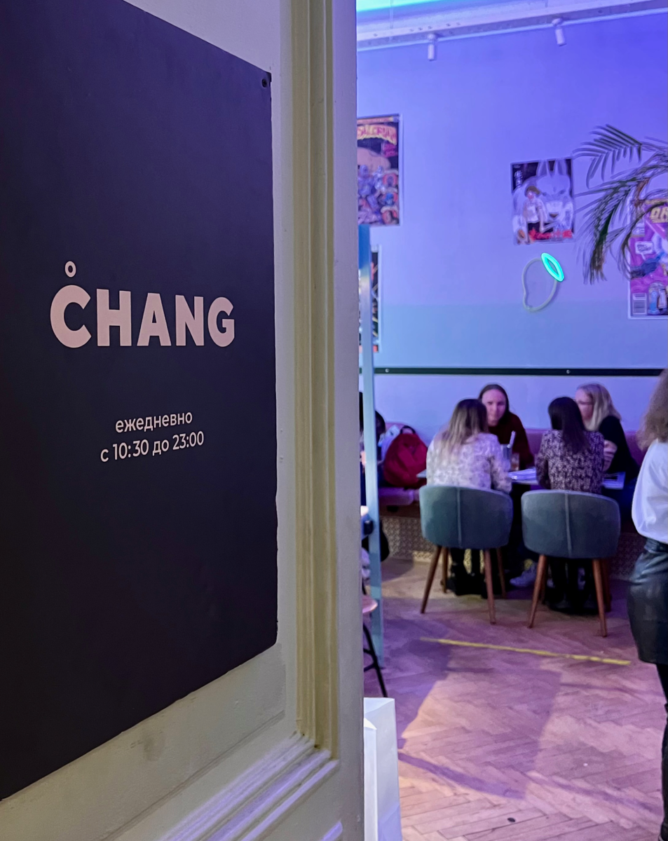 Chang cafe большая конюшенная ул 9 меню. Chang Cafe, Санкт-Петербург. Чанг на Конюшенной. Чанг кафе СПБ. Кафе Чанг СПБ на Конюшенной.