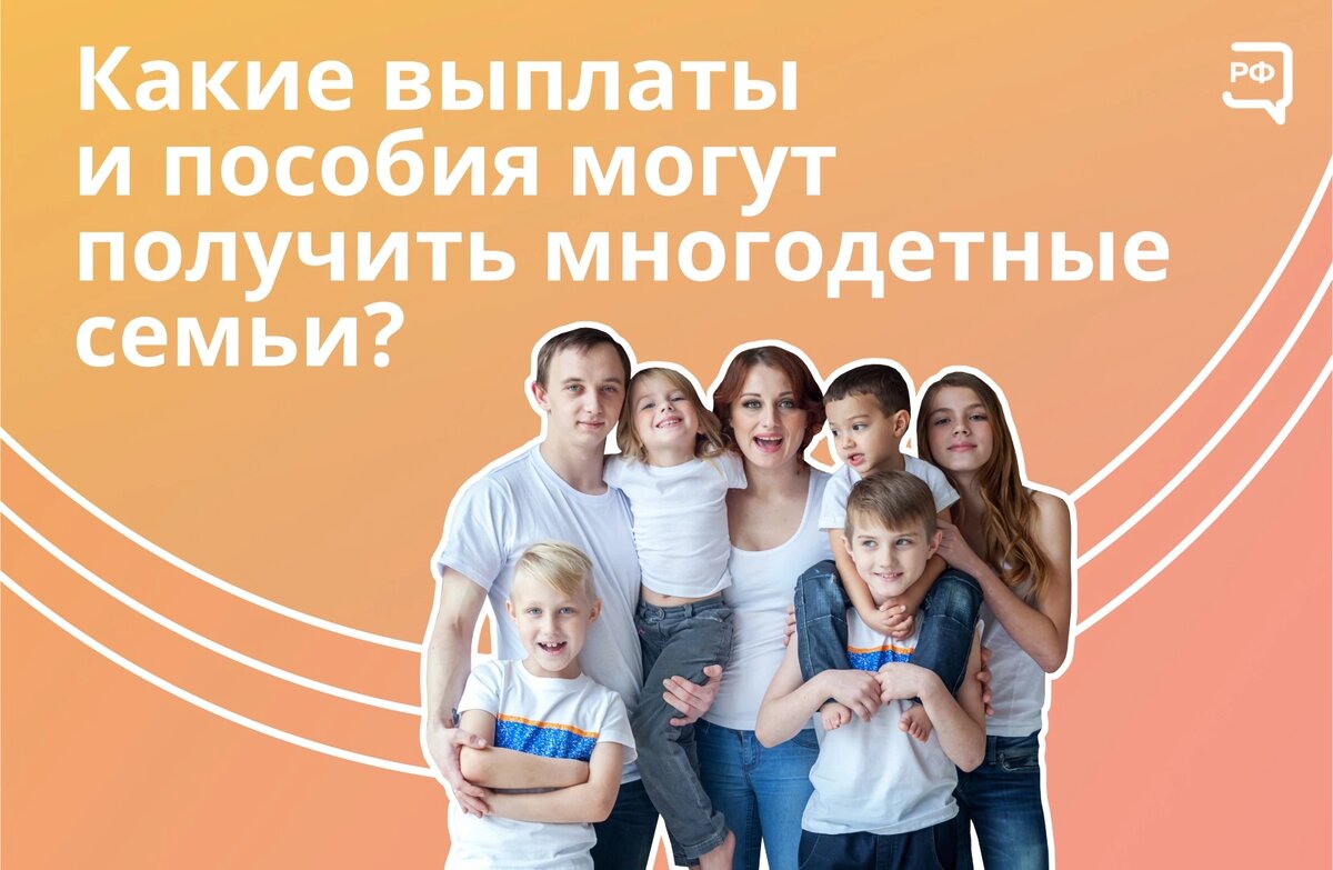 Льготы многодетным краснодар. Льготы многодетным краснодар