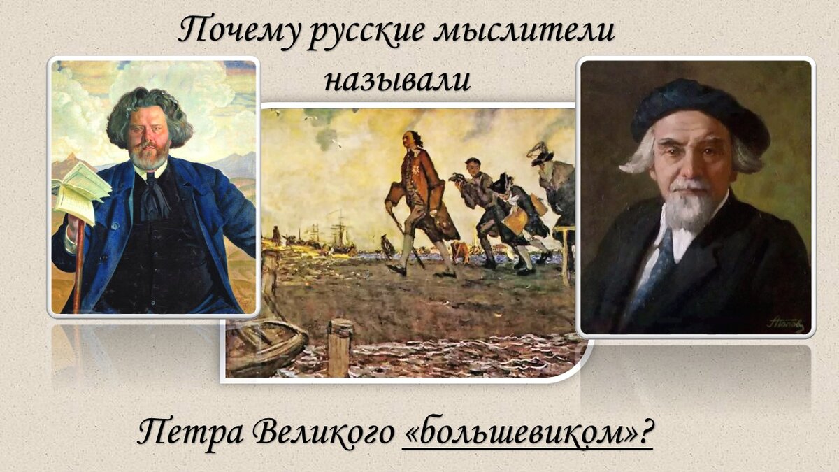 Таблица Academia-nadezhda. 1. Кустодиев Б.М. Портрет поэта М.А. Волошина. 1924 г. 2. В. Серов. Петр I строит Петербург. 1907 г. 3. Попов Н. Портрет Н. Бердяева. 