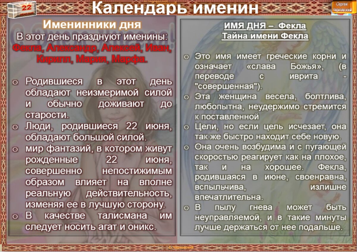 24 Декабря народные приметы. 24 Апреля народные приметы. 19 Июля приметы и обряды. 24 Октября приметы.