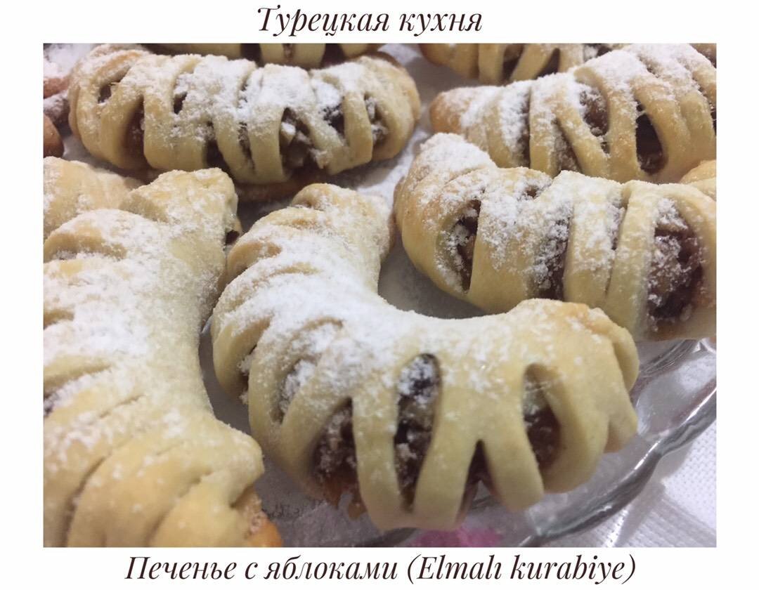 Печенье с яблоками «Башмачки»