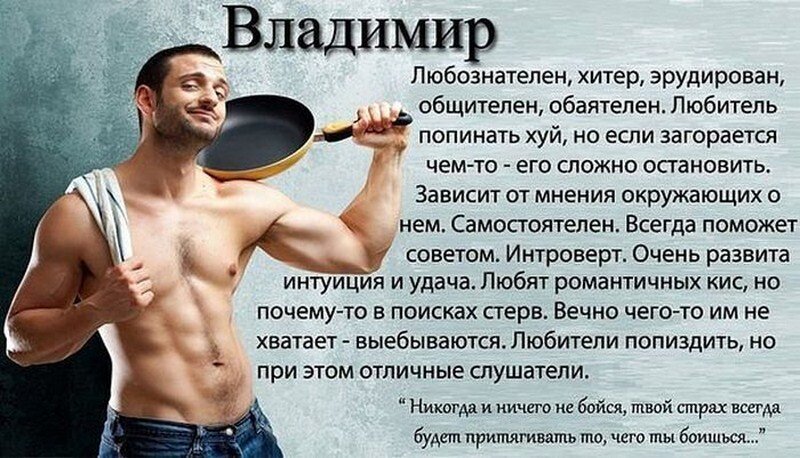 Значение имени Владимир: происхождение, характер, судьба, совместимость