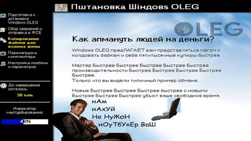 Стрим. Устанавливаем фан- сборку Windows OLEG