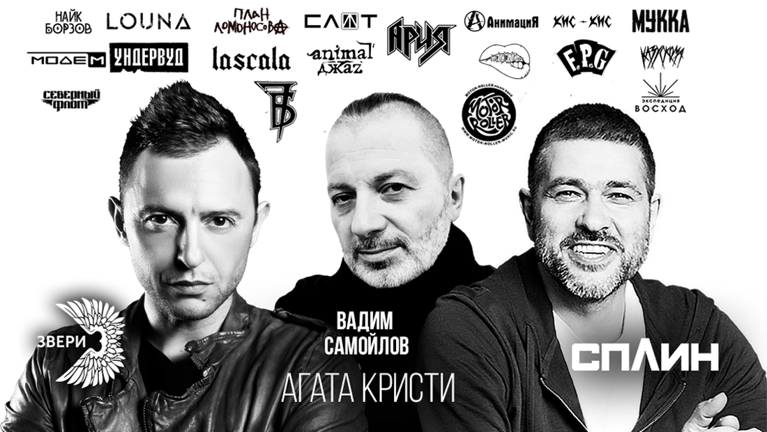 Фото: афиша фестиваля «Ветер Сибири»