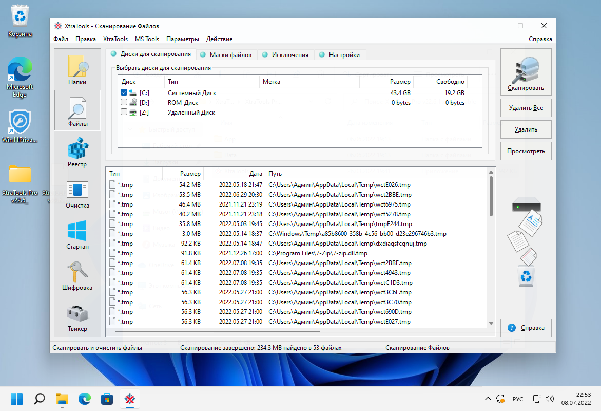 Тщательная уборка ненужного хлама на дисках. выбираете диски для сканирования и старт, можно применить маску по типам файлов.