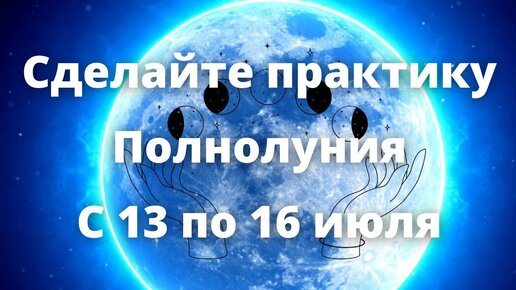 Практика с солью в дни силы 13,14,15 или 16 июля поможет вам!