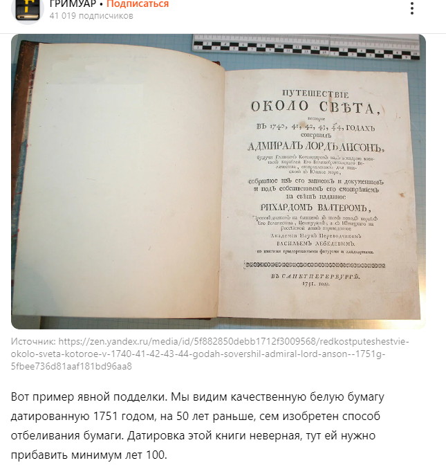 Скрин из статьи. 