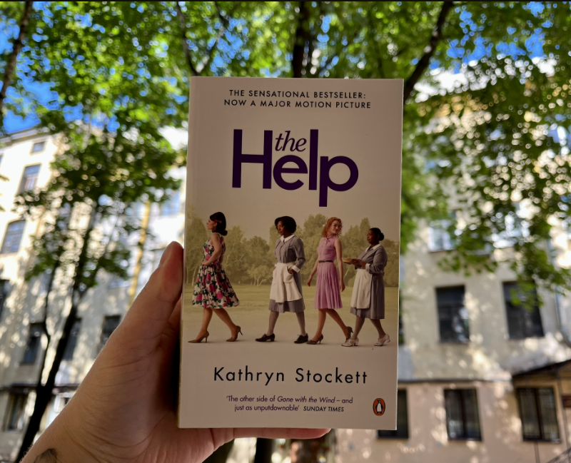 Книга The Help на наших полках