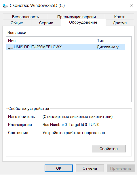 Как узнать оставшийся срок службы SSD