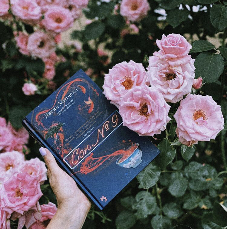 «Я был влюблён. Или, может, страдал душевной болезнью. Это одно и то же».