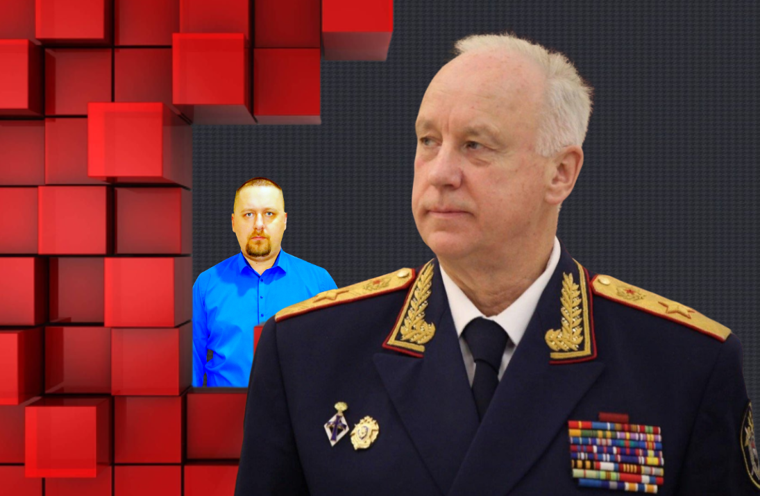 Заигрались: Бастрыкин поехал наводить порядок среди чиновников ...