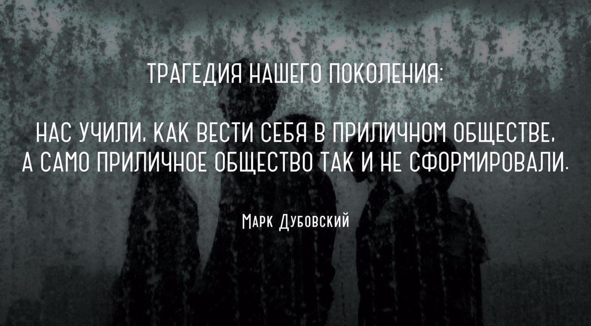 Выражение общества. Цитаты про общество. Высказывания об обществе. Афоризмы об обществе. Цитаты про современное поколение.