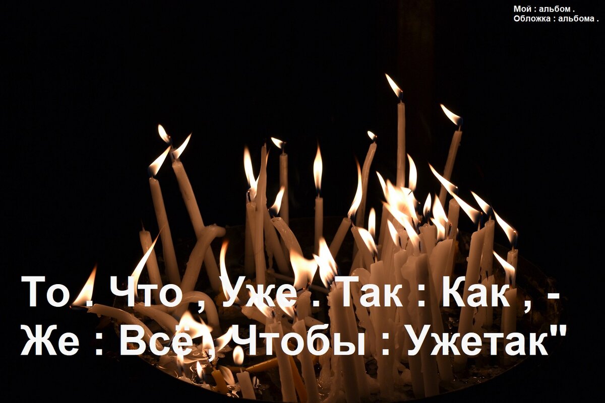 Просто : Так / 💕🚮🖤🛃