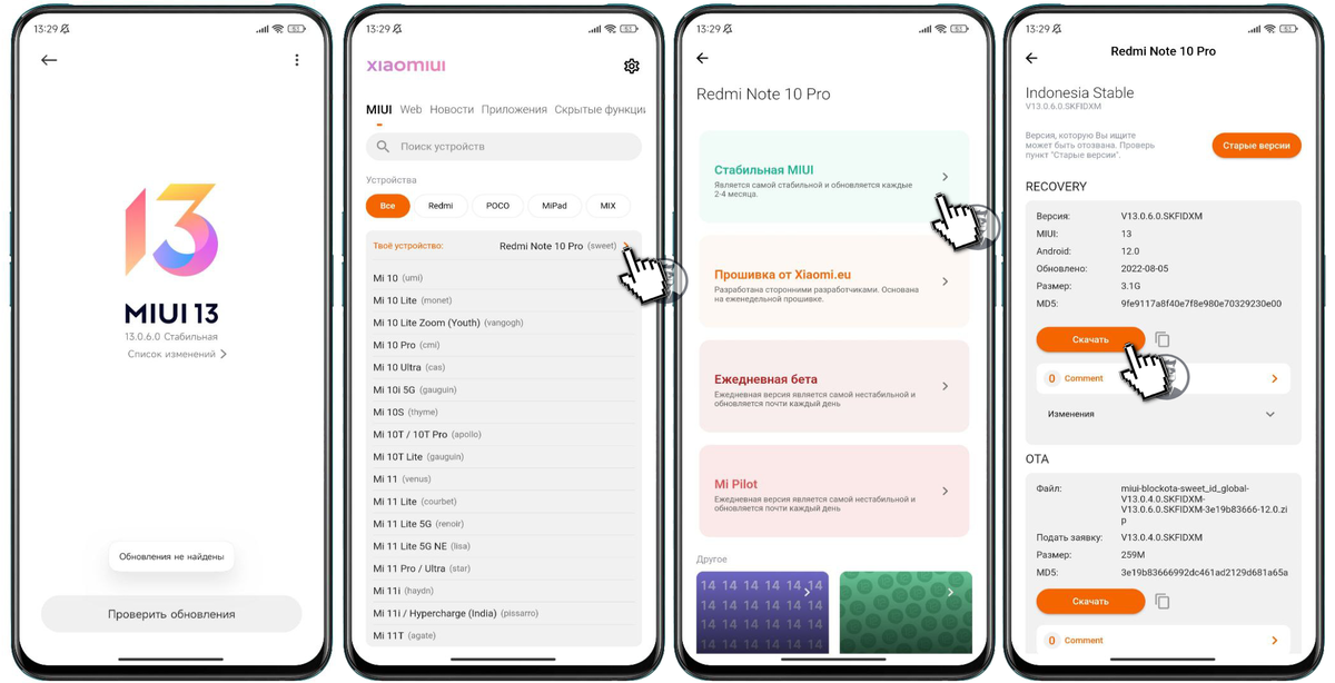 Обновление сяоми проблемы. Приложения из MIUI 14. Как обновить по на ксиоми. Номер обновления Xiaomi. Xiaomi как можно обновить Android через компьютер
