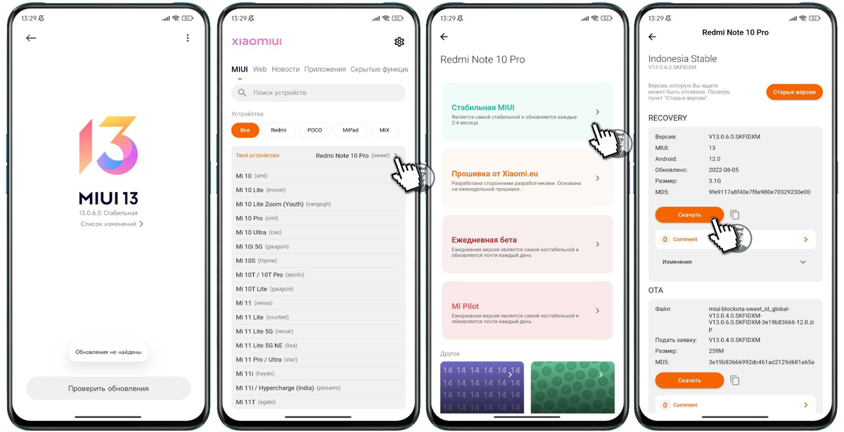 Обновление xiaomi 13 pro. Последнее обновление Xiaomi. Приложения из MIUI 14. Ксиоми как обновить по. Версия миуи 14 0.8.