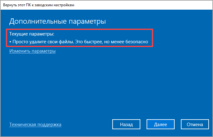 Как откатить обновление до Windows 10 на прошлую версию?