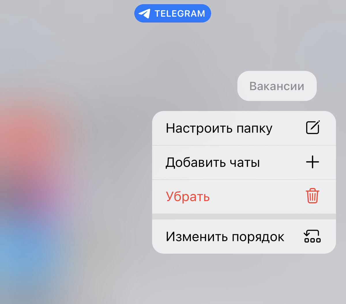 Полезные функции Telegram для тебя | Kanevan | Дзен