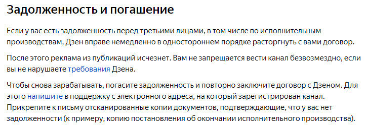 Скрин из правил дзена