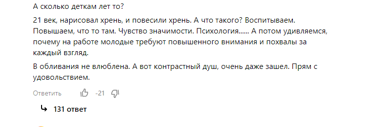 Ну вот такая ветка получилась. 131 ответ.