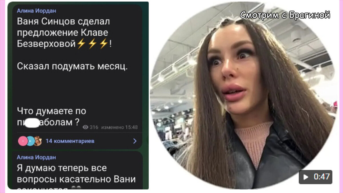 Иордан, инстаграм