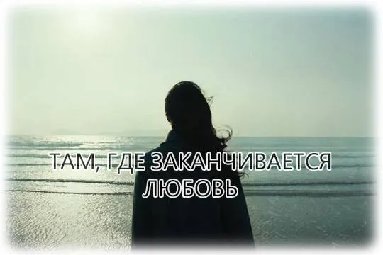 Скачать mp3 Василиса - Я не забуду тебя (OST Там, где кончается море) бесплатно