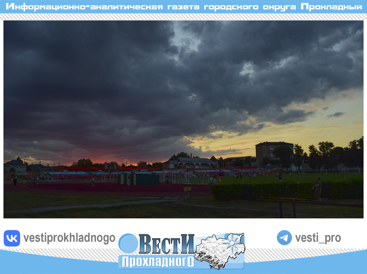 Стадион
