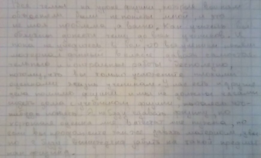 двойной скрин послания