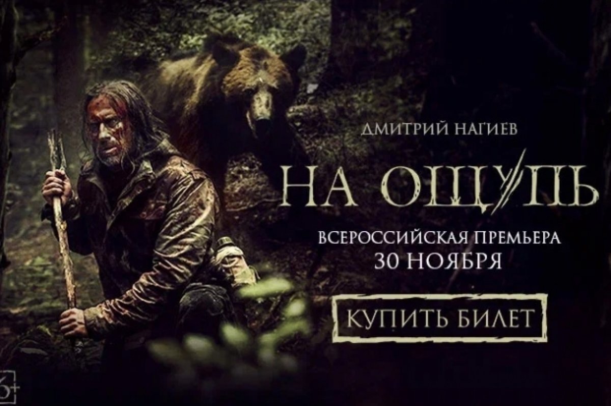    В Ижевске покажут экшн-триллер с Дмитрием Нагиевым