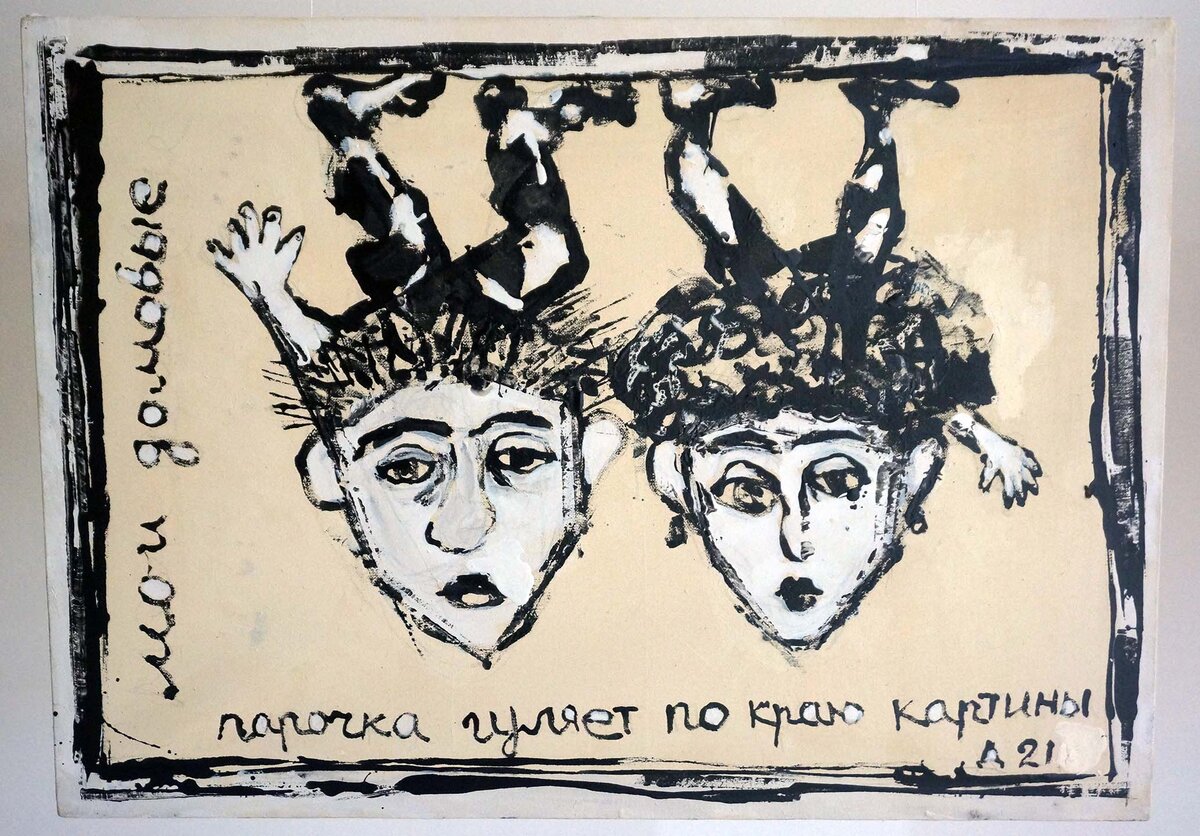 андеграунд23.