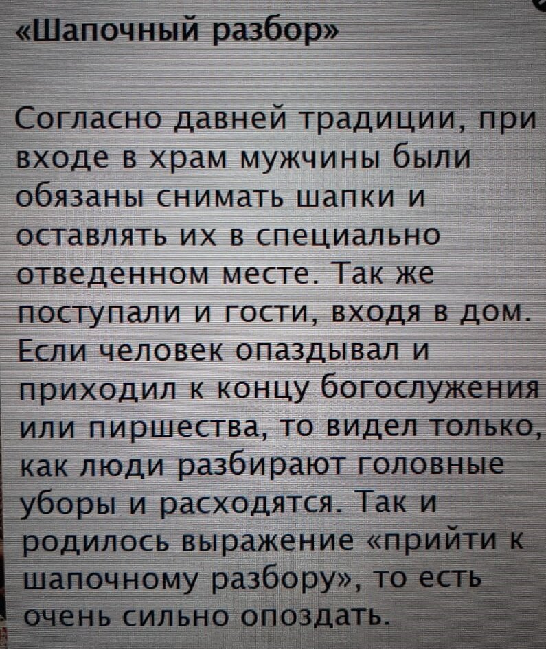 А это уже фотография из музея "Моя Россия" в центре Южно-Сахалинска. То есть именно шапки с первой фотографии представляются в голове, когда читаешь это объяснение.
