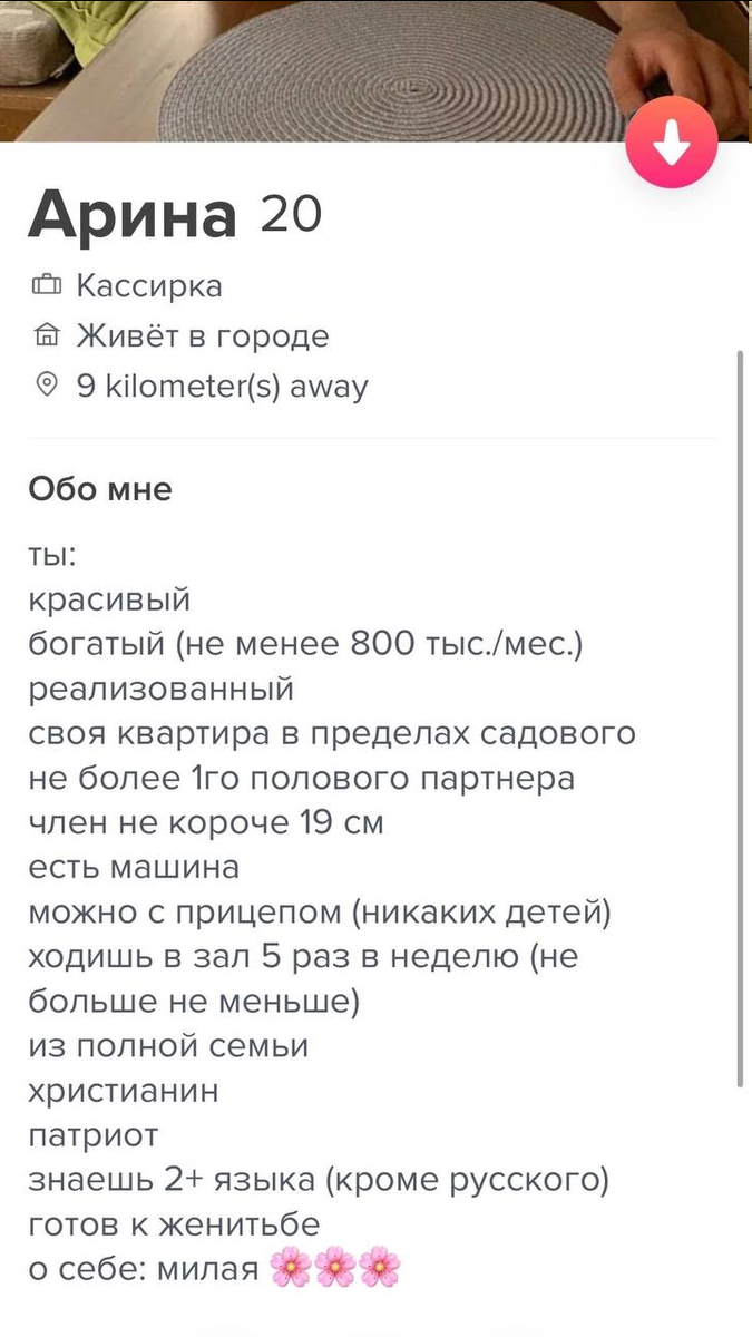 Не ставьте лайки всем подряд в Тиндере! | Дружба и отношения | Дзен