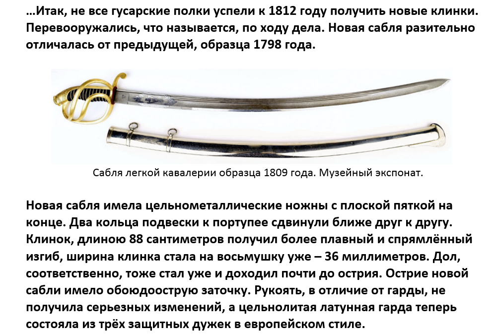 Повеса в доломане 5 букв сканворд. Доломан гусара 1862 года.