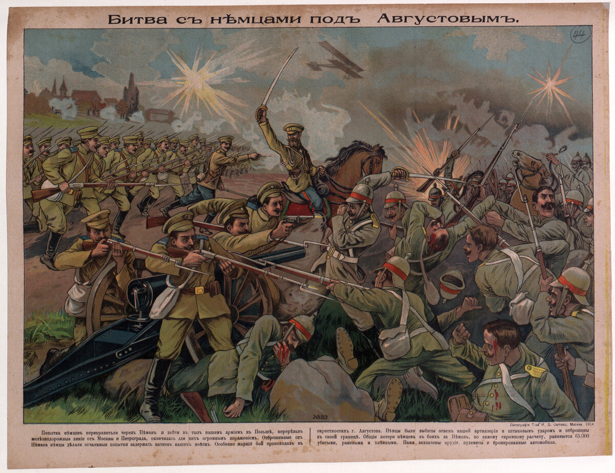 Плакат времен 1 Мировой войны. Из открытых источников.
