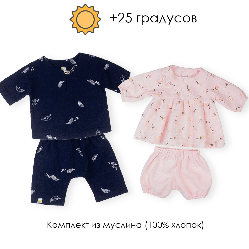 Муслиновая одежда бренда "Сонный Гномик" (на фото комплекты "Самурай" и "Сакура")