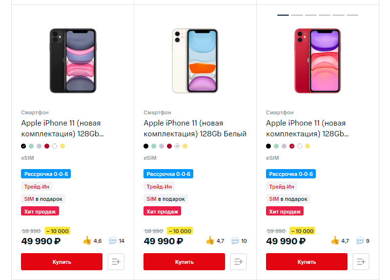 ссылка: https://shop.mts.ru/catalog/smartfony/apple/iphone-11/?utm_medium=cpc&utm_source=yandex&utm_campaign=mdp_mts_brand_category_search_topregions_always_on%7C62359762&utm_term=%D0%BC%D1%82%D1%81%20iphone%2011&utm_content=k50id%7C0100000032185101350_%7Ccid%7C62359762%7Cgid%7C4581578729%7Caid%7C10764153196%7Cadp%7Cno%7Cpos%7Cpremium1%7Csrc%7Csearch_none%7Cdvc%7Cdesktop%7Cmain&k50id=0100000032185101350_&_openstat=ZGlyZWN0LnlhbmRleC5ydTs2MjM1OTc2MjsxMDc2NDE1MzE5Njt5YW5kZXgucnU6cHJlbWl1bQ&yclid=3581829481204319108