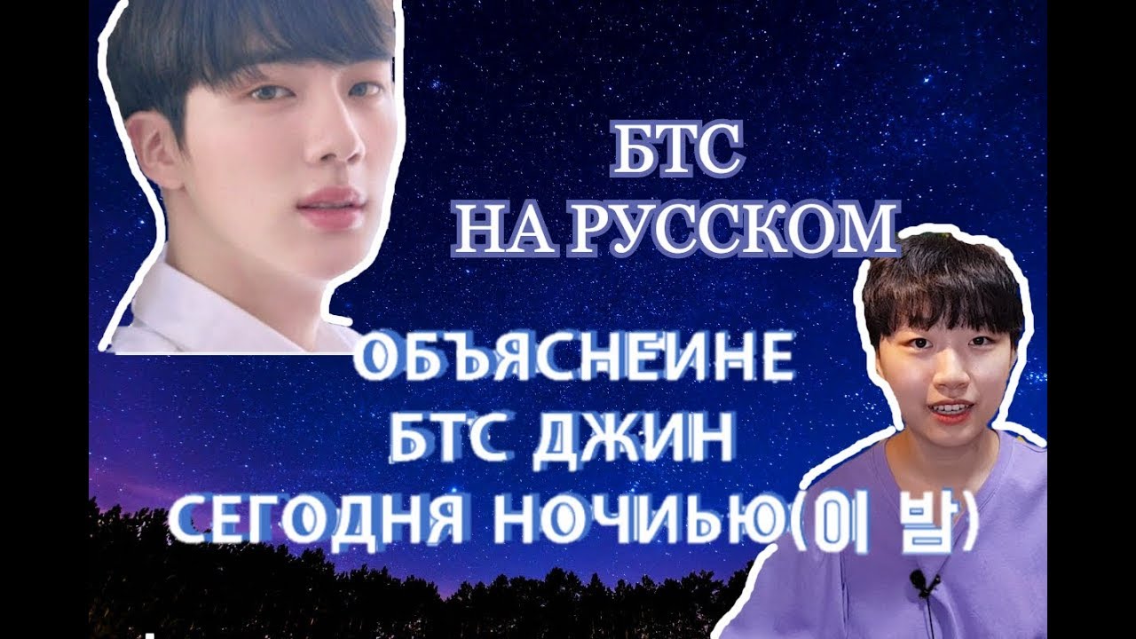 Джин читает. Jin BTS Tonight. Джин Tonight. Джин БТС знак зодиака.