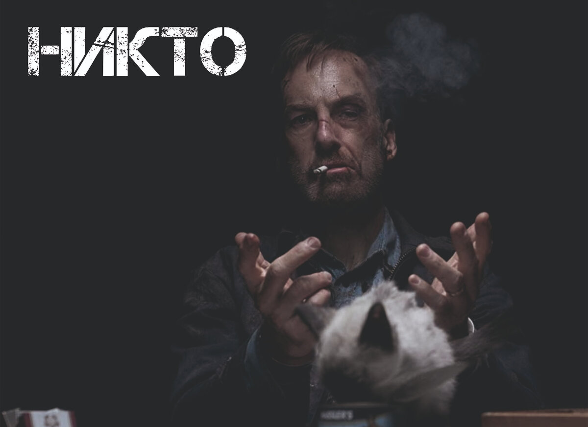 Главный герой даже не знает, как лучше ответить на вопрос - кто он такой?