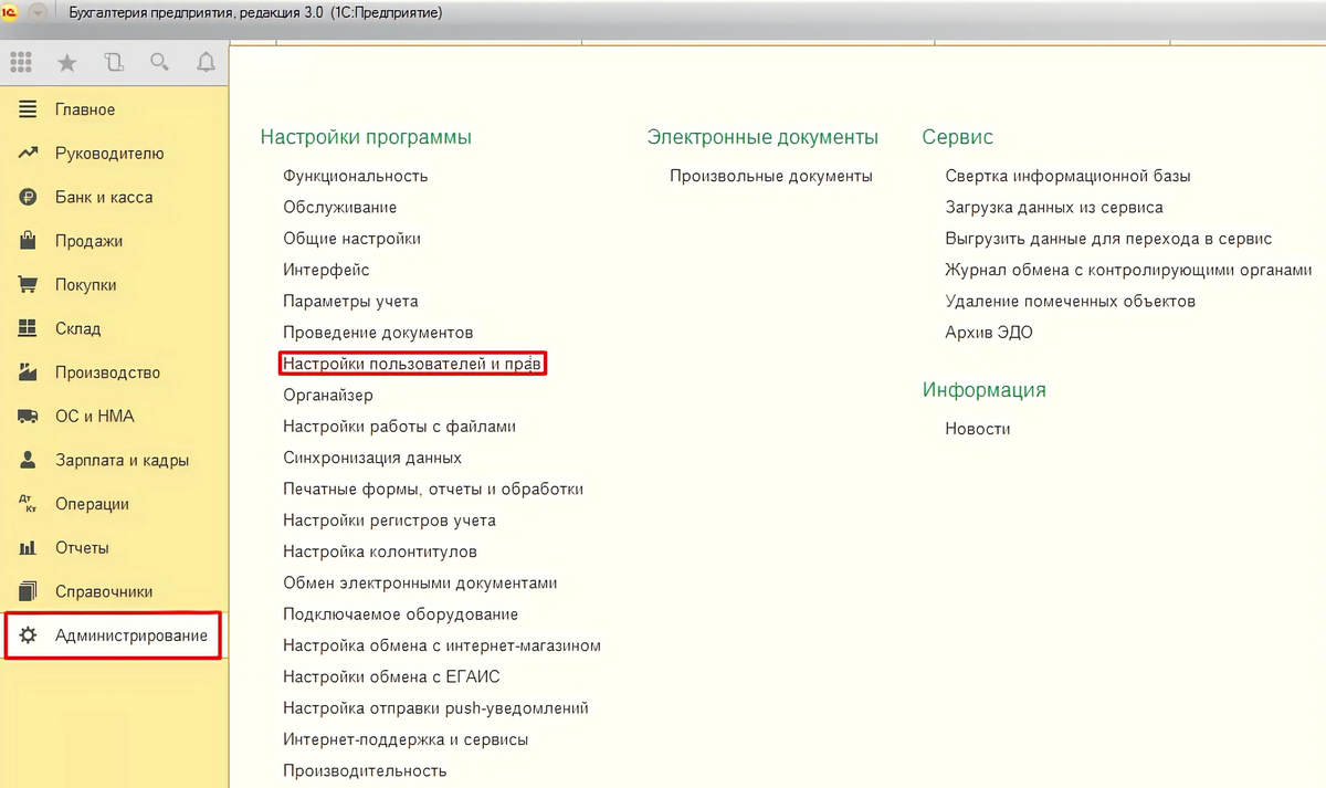 1с ошибка при получении характеристик принтера