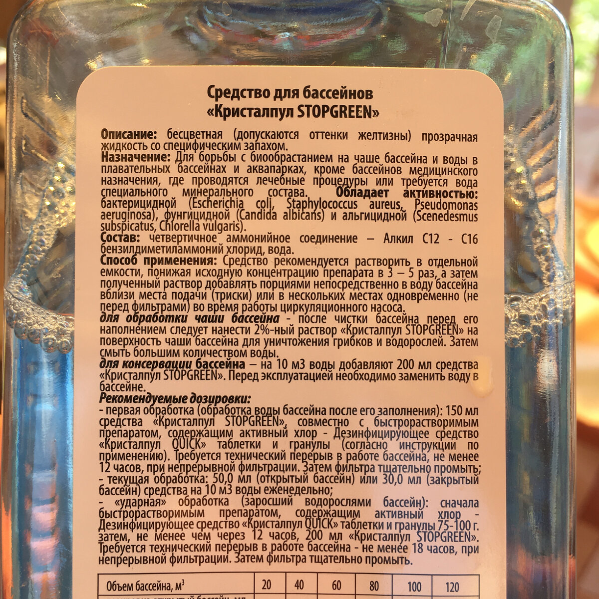 Как мне удается поддерживать воду в бассейне в чистом состоянии без тины и  водорослей | Сибирский сад Оксаны Артеменко | Дзен