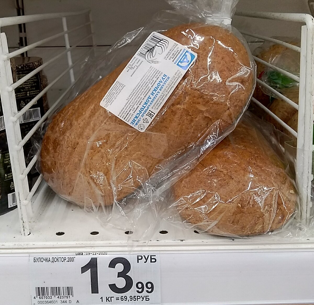 Не в каждом городе есть “Ашан”, но хлеб с отрубями по разумной цене должен быть где-то еще!