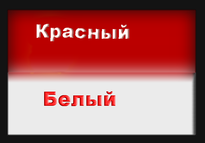 Это не флаг. А так - цветовая картинка для размышлений.