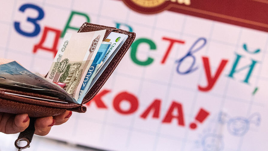 Сбербанк приготовил «подарок» семьям с детьми к новому учебному году